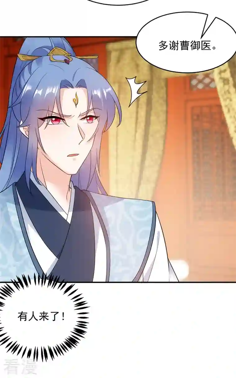 江山美男入我帐第146话 打你个偷家之贼！