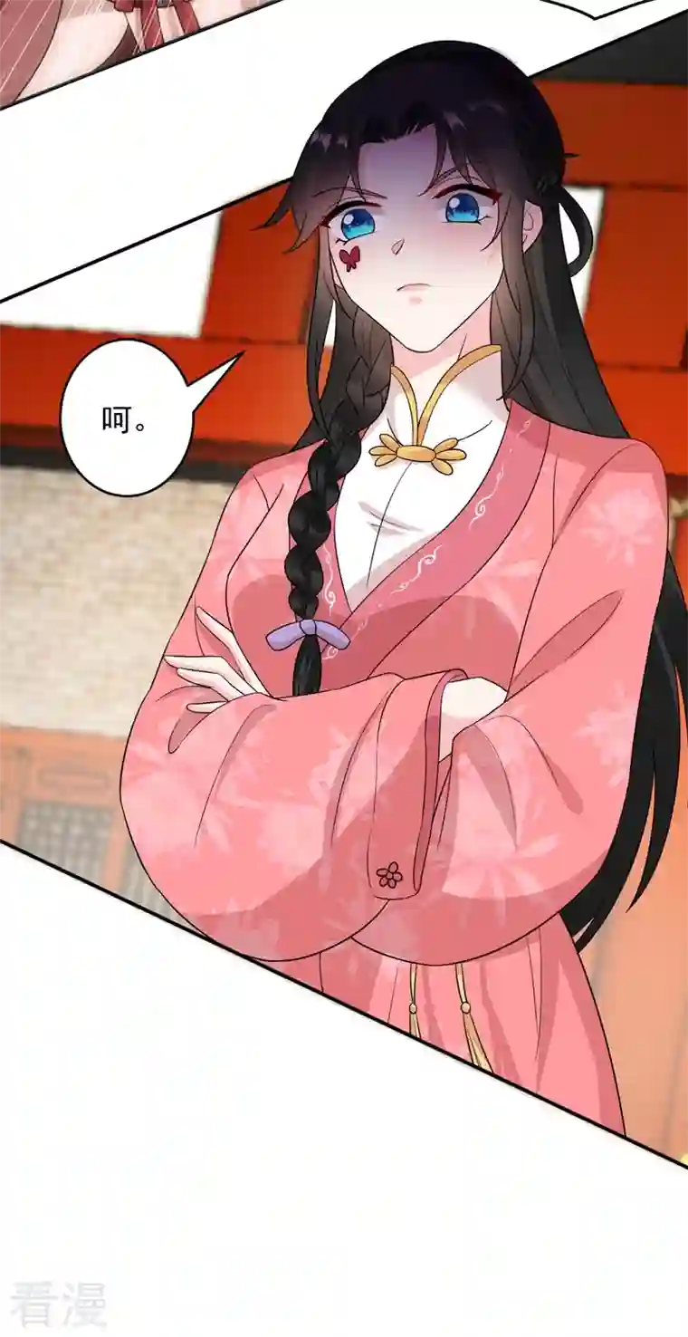 江山美男入我帐第146话 打你个偷家之贼！