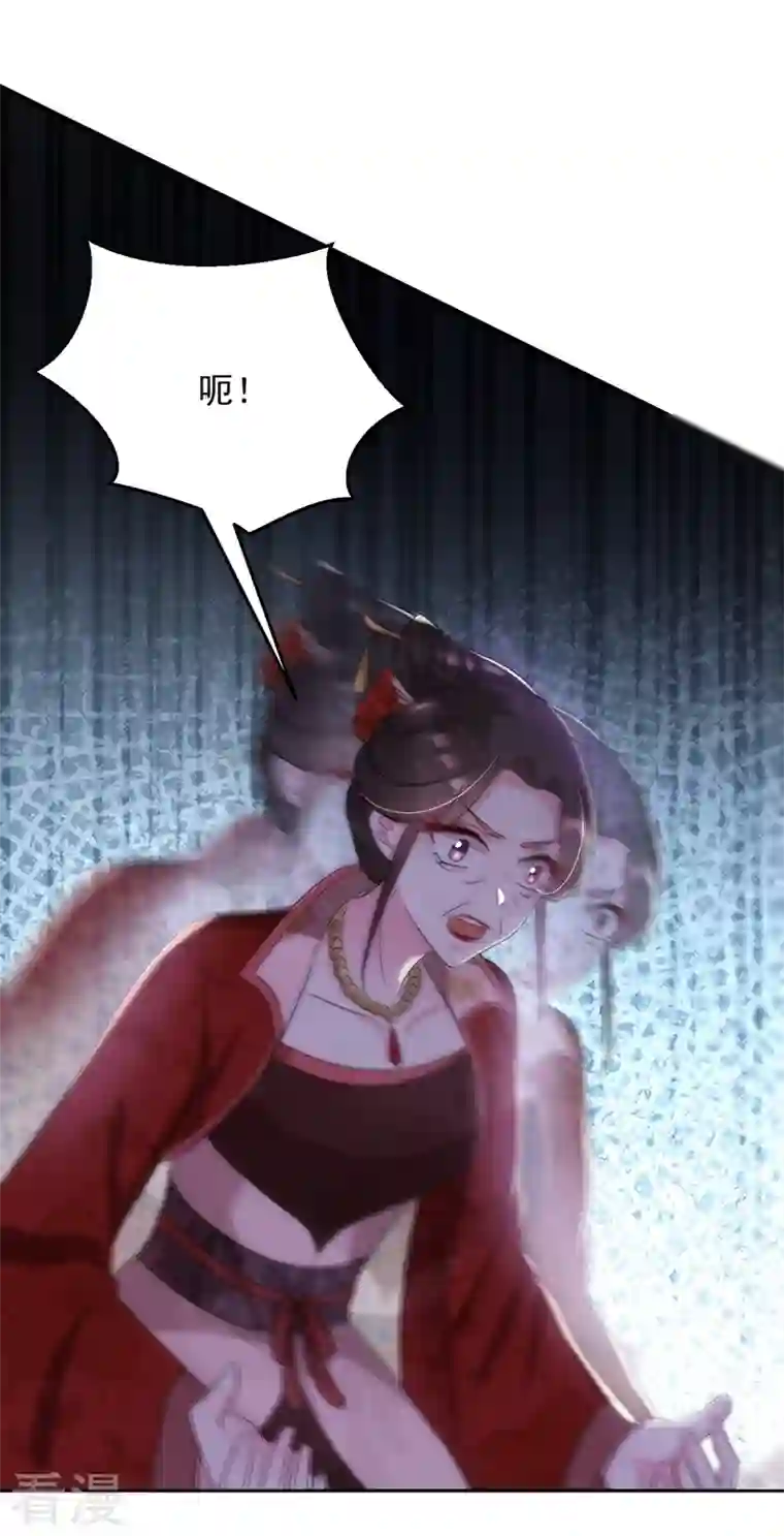 江山美男入我帐第146话 打你个偷家之贼！