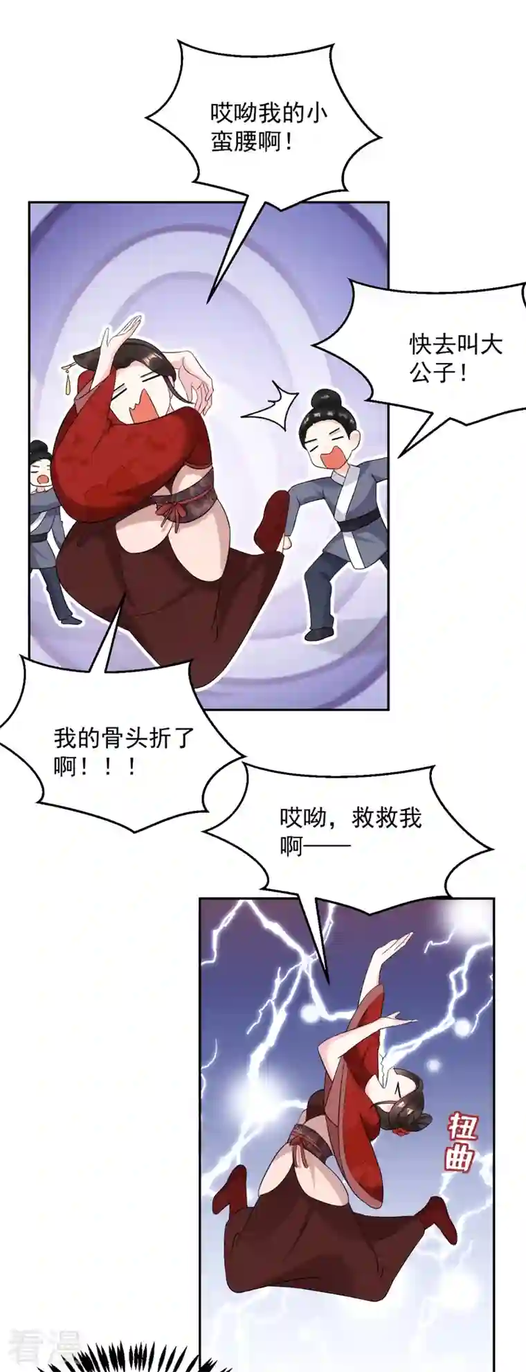 江山美男入我帐第146话 打你个偷家之贼！