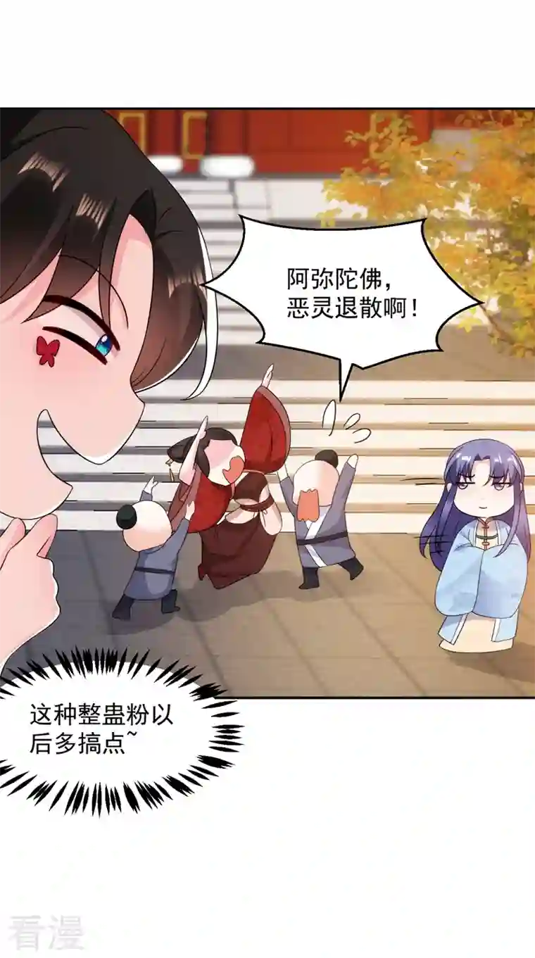 江山美男入我帐第146话 打你个偷家之贼！