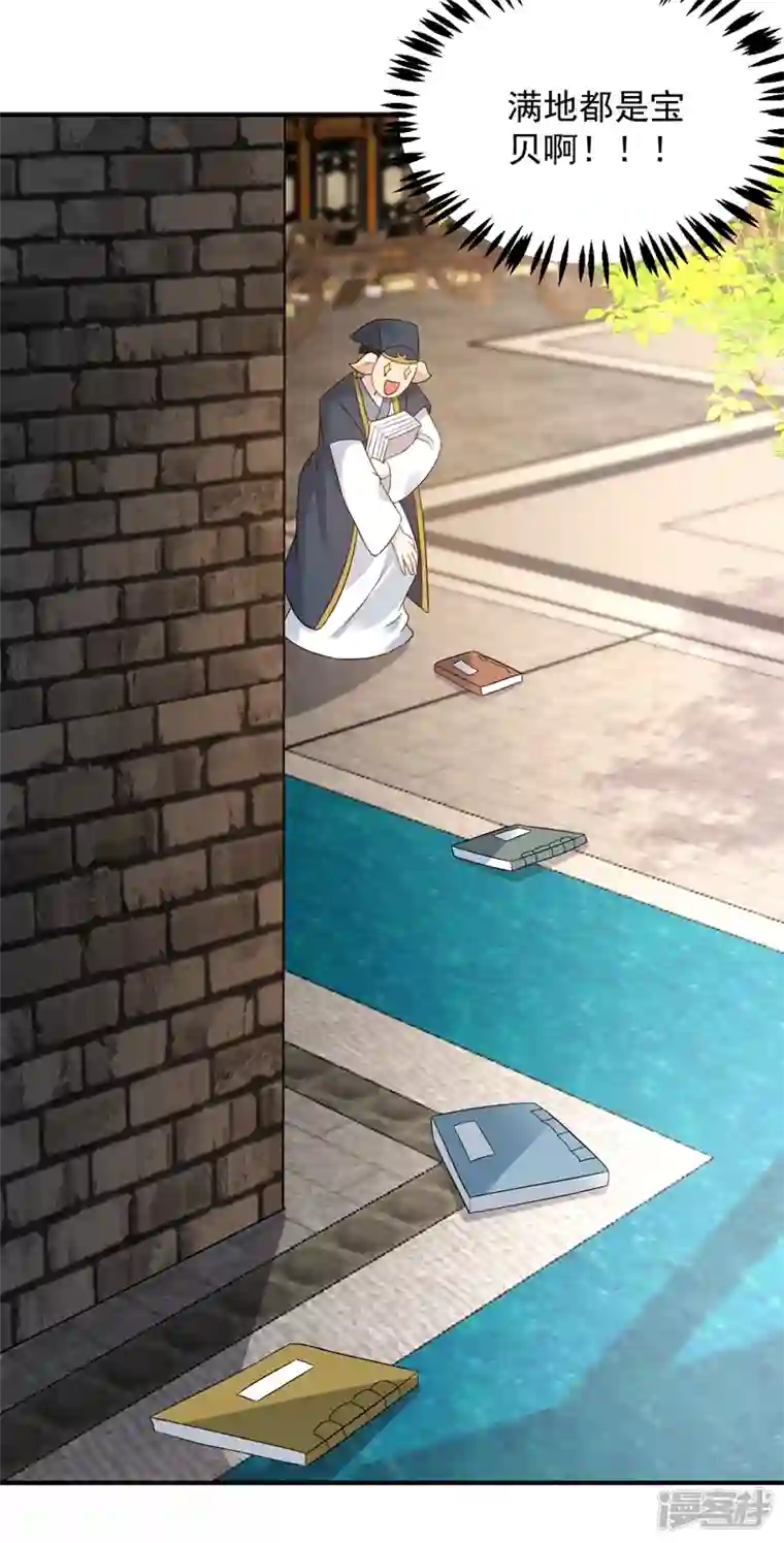 江山美男入我帐第147话 情断出家的落英！