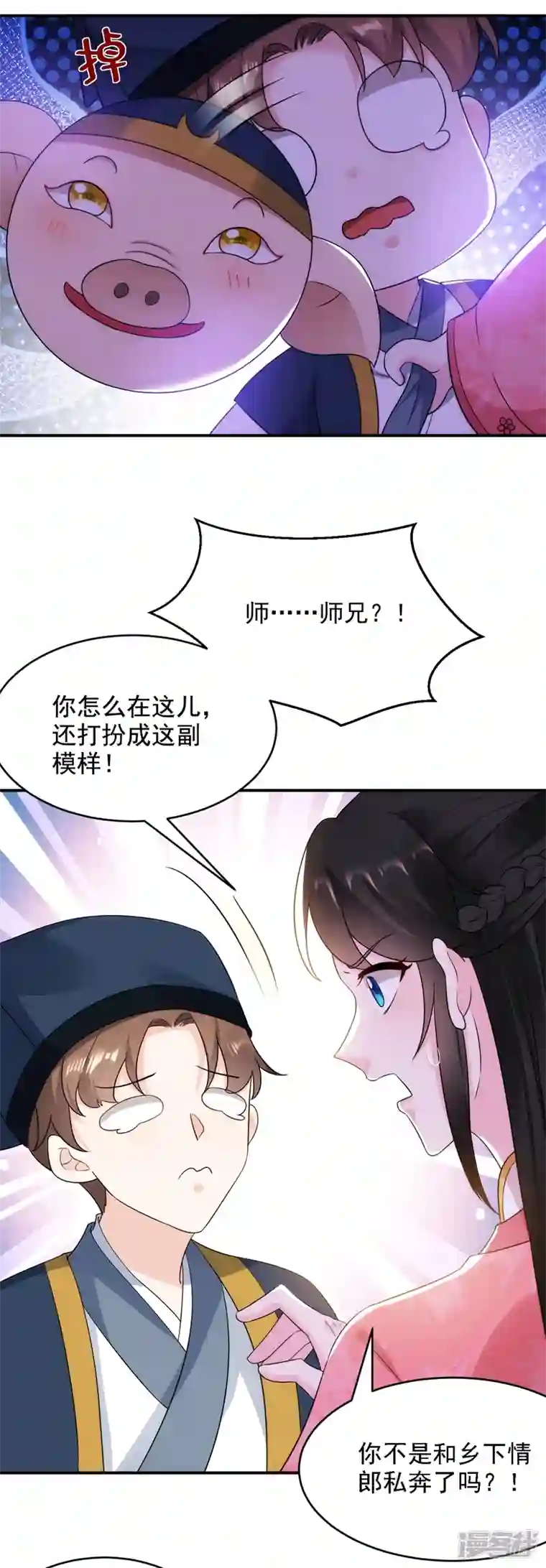 江山美男入我帐第147话 情断出家的落英！