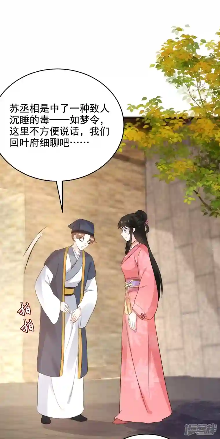 江山美男入我帐第147话 情断出家的落英！