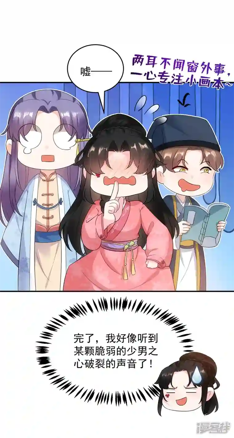 江山美男入我帐第147话 情断出家的落英！