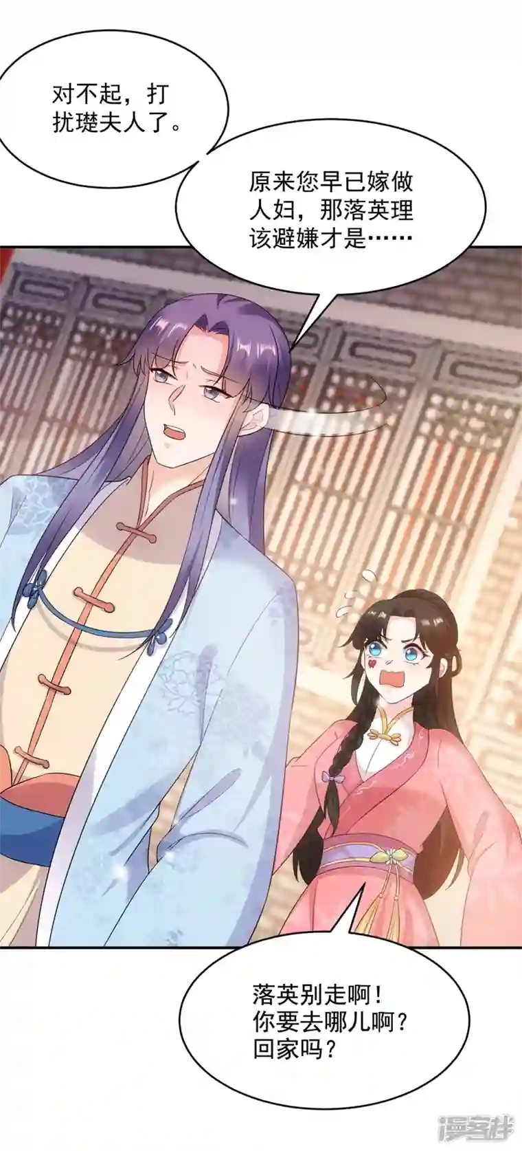 江山美男入我帐第147话 情断出家的落英！