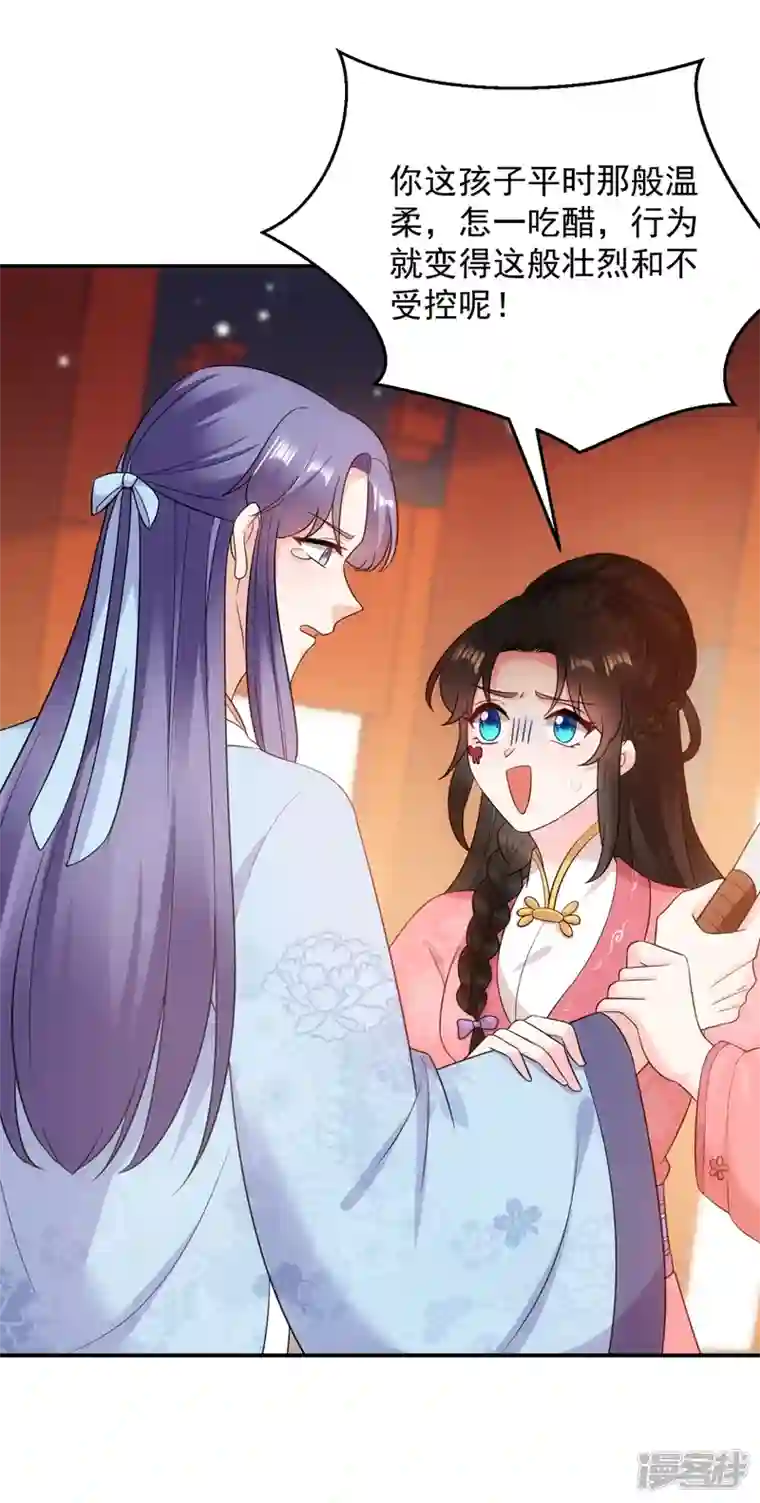 江山美男入我帐第147话 情断出家的落英！