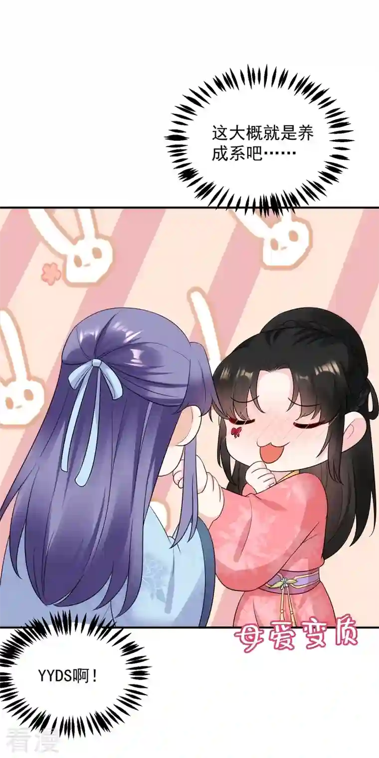 江山美男入我帐第148话 夫人这么不挑食？