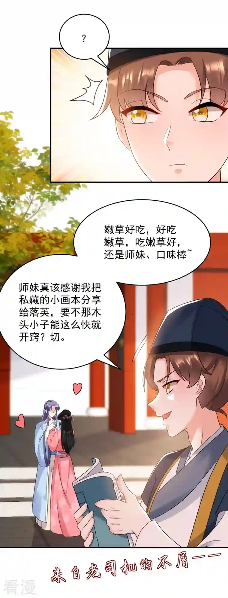 江山美男入我帐第148话 夫人这么不挑食？