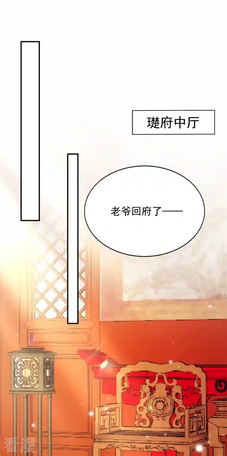 江山美男入我帐第148话 夫人这么不挑食？