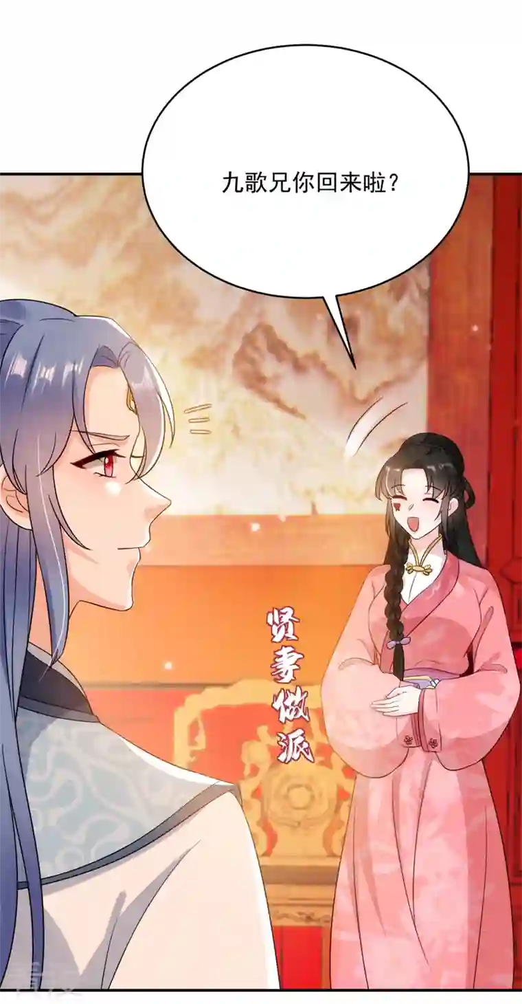 江山美男入我帐第148话 夫人这么不挑食？