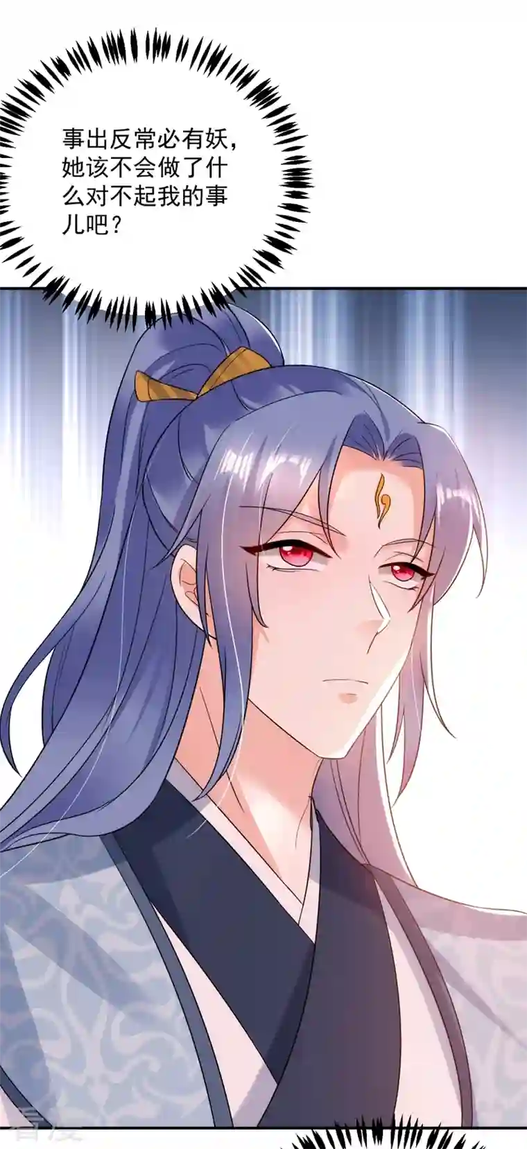 江山美男入我帐第148话 夫人这么不挑食？