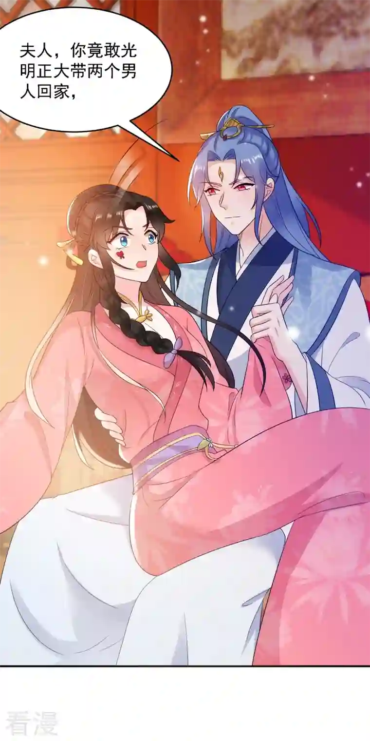 江山美男入我帐第148话 夫人这么不挑食？