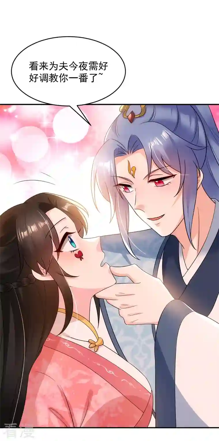 江山美男入我帐第148话 夫人这么不挑食？