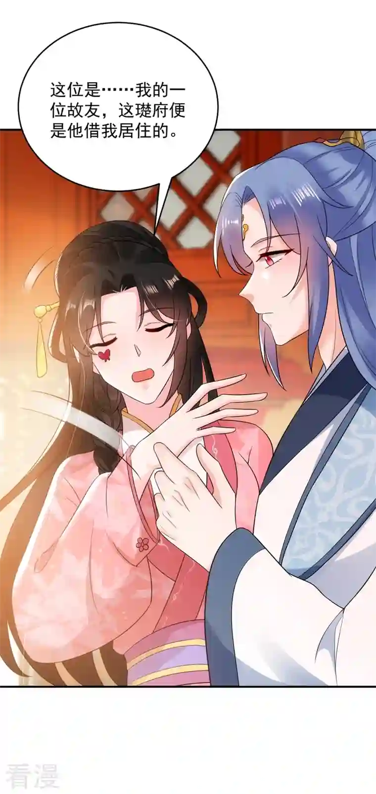 江山美男入我帐第148话 夫人这么不挑食？