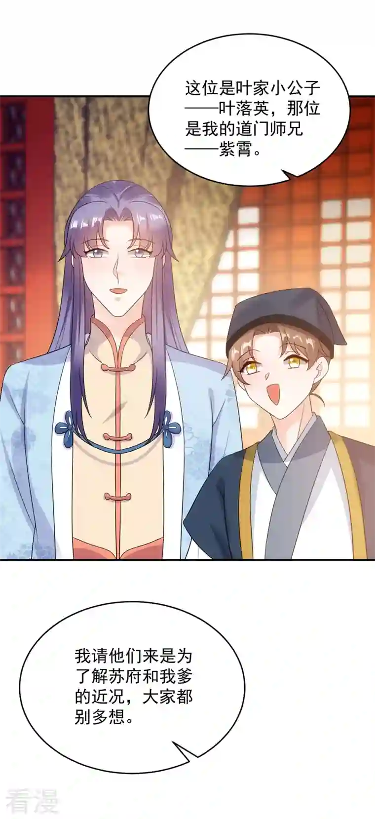 江山美男入我帐第148话 夫人这么不挑食？