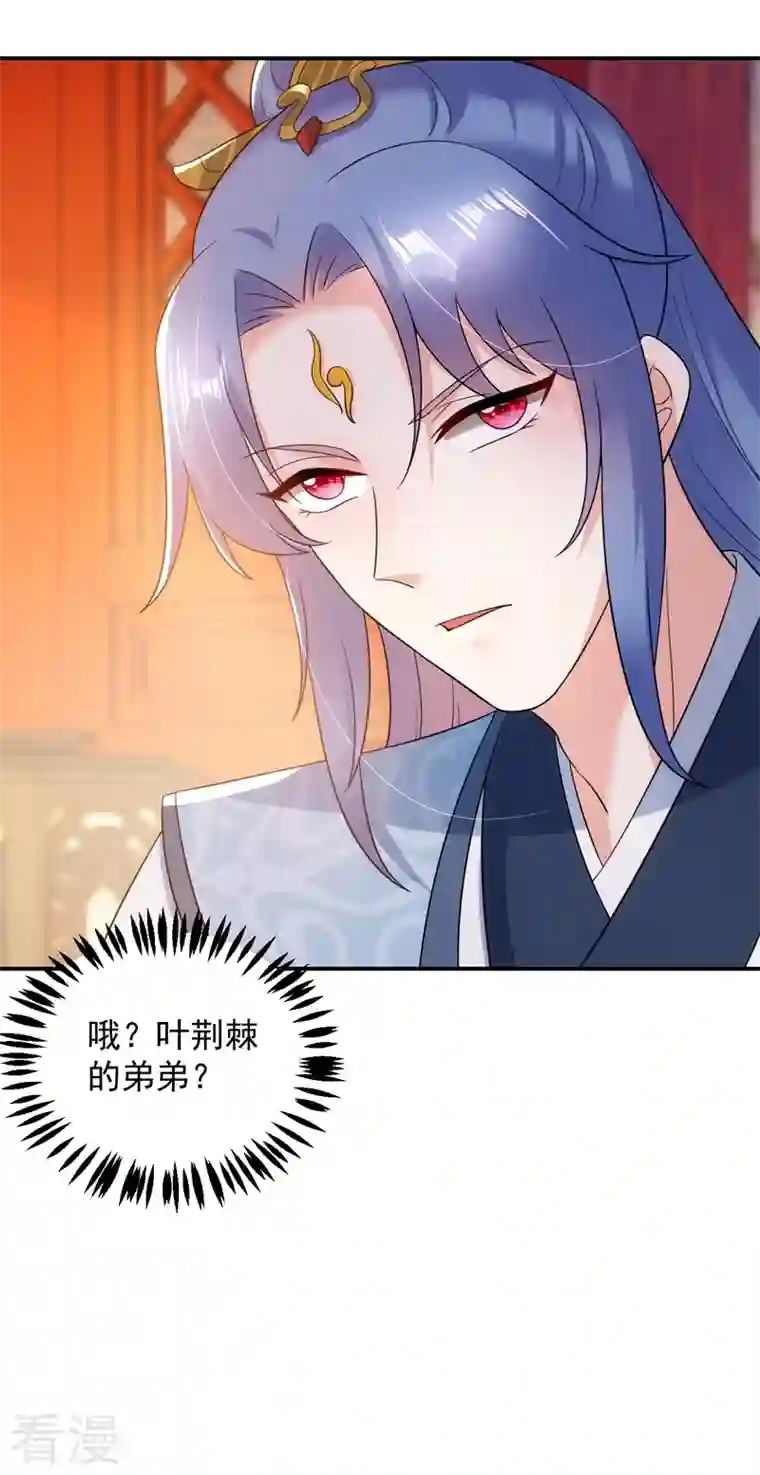 江山美男入我帐第148话 夫人这么不挑食？