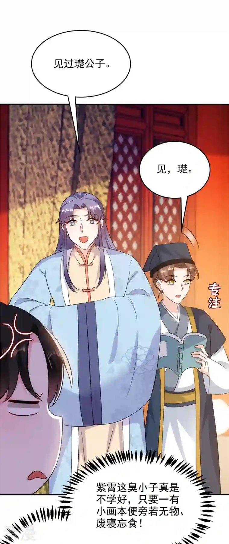 江山美男入我帐第148话 夫人这么不挑食？