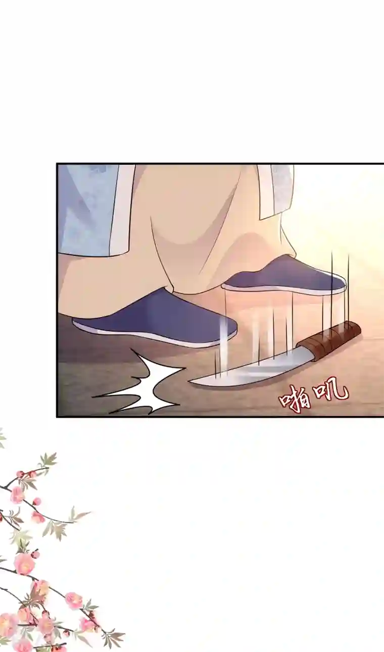 江山美男入我帐第148话 夫人这么不挑食？