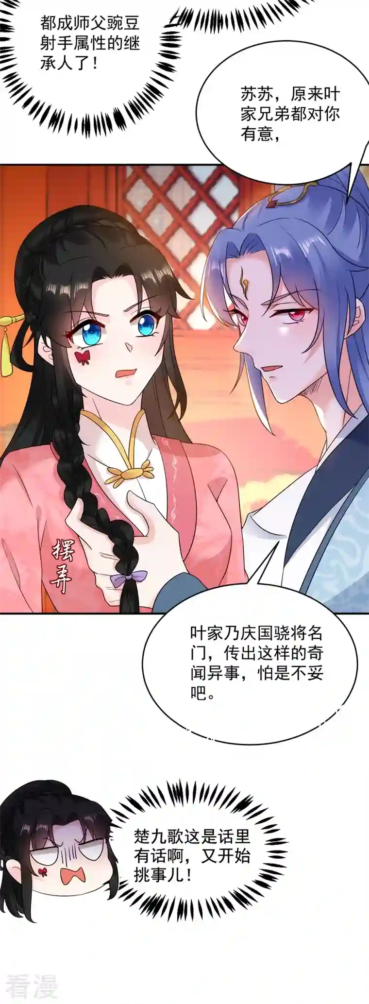 江山美男入我帐第148话 夫人这么不挑食？