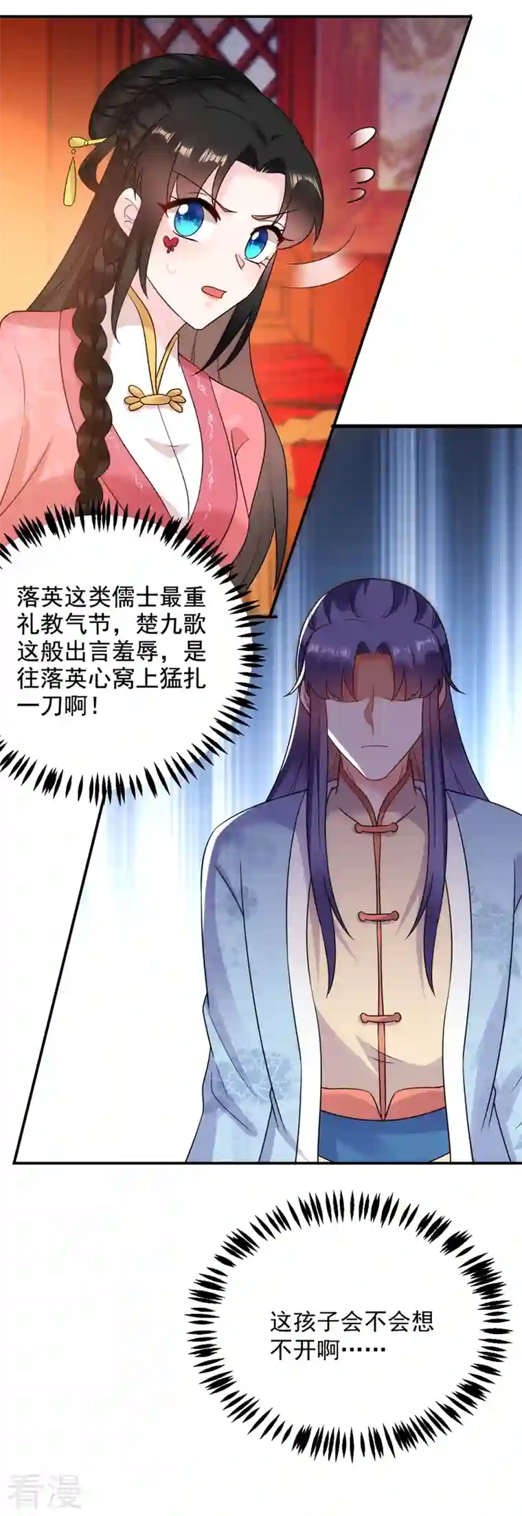 江山美男入我帐第148话 夫人这么不挑食？