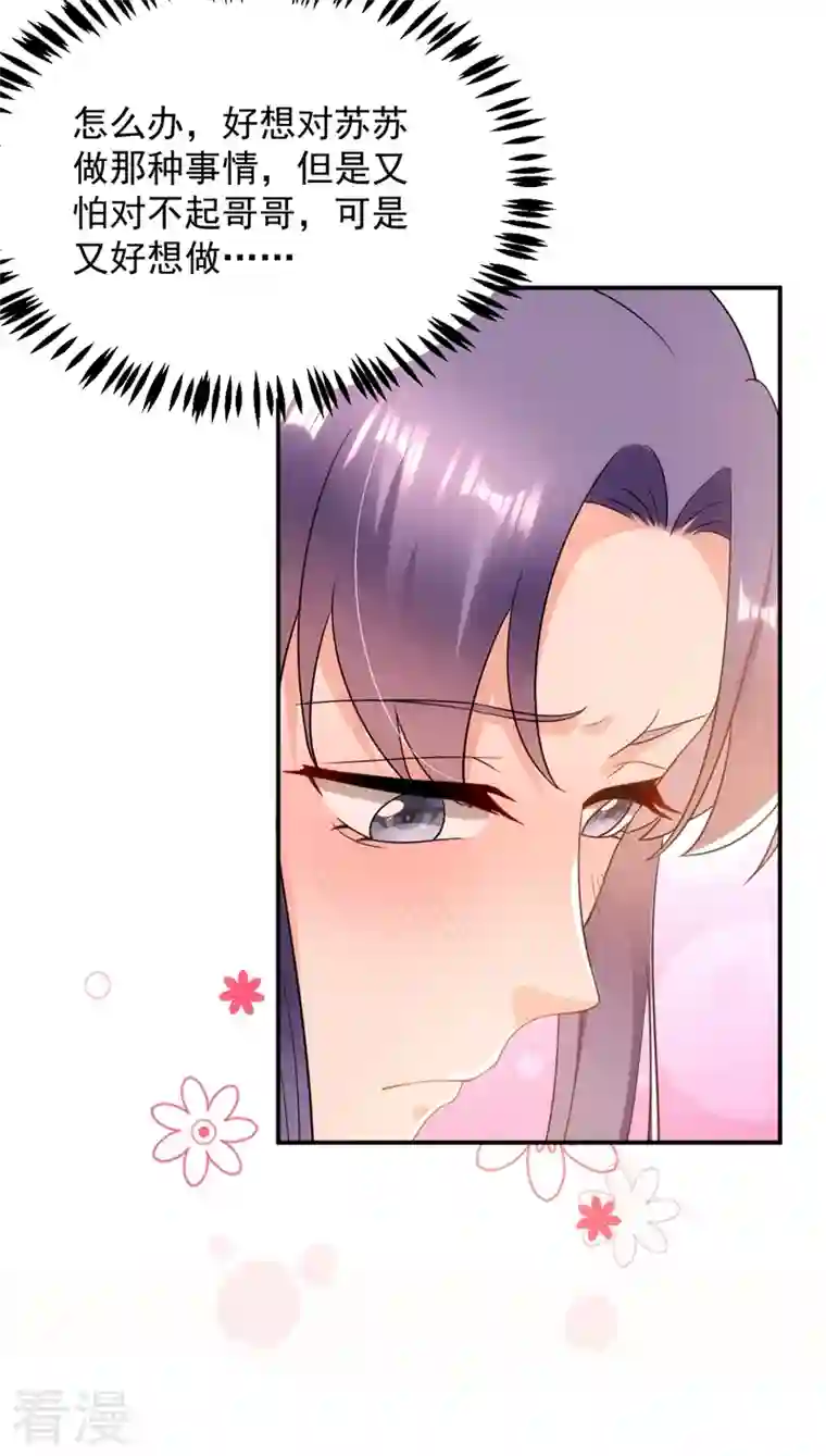 江山美男入我帐第148话 夫人这么不挑食？