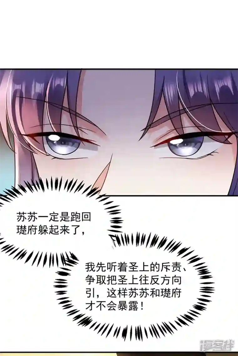 江山美男入我帐第150话 叫声夫君听听