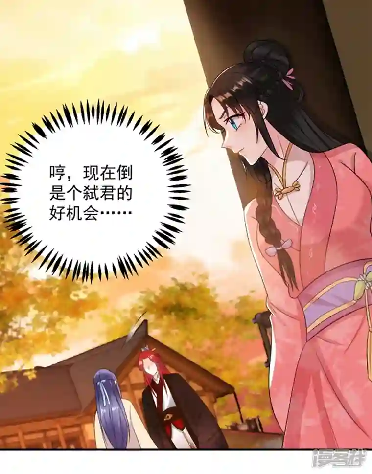 江山美男入我帐第150话 叫声夫君听听