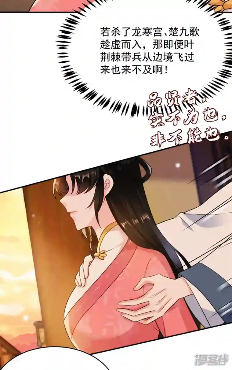 江山美男入我帐第150话 叫声夫君听听