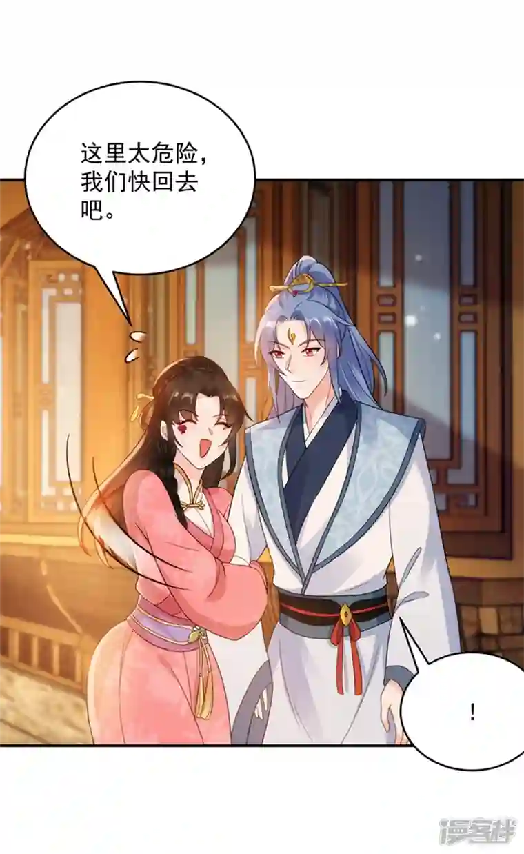 江山美男入我帐第150话 叫声夫君听听