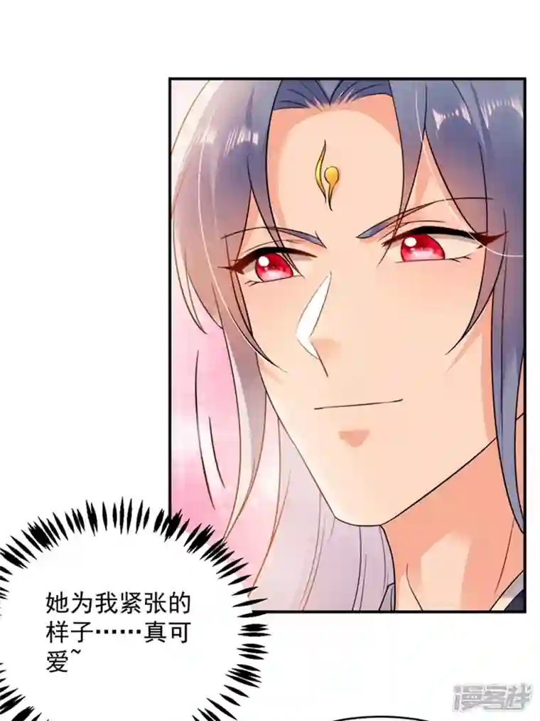 江山美男入我帐第150话 叫声夫君听听