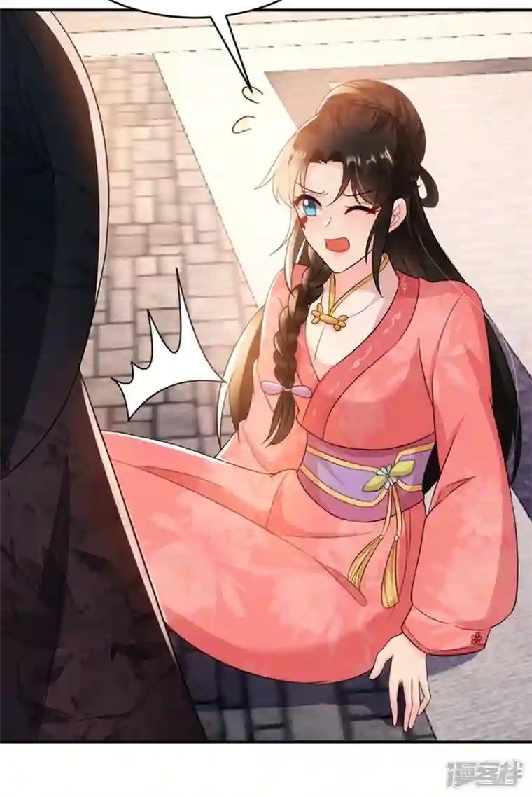 江山美男入我帐第150话 叫声夫君听听