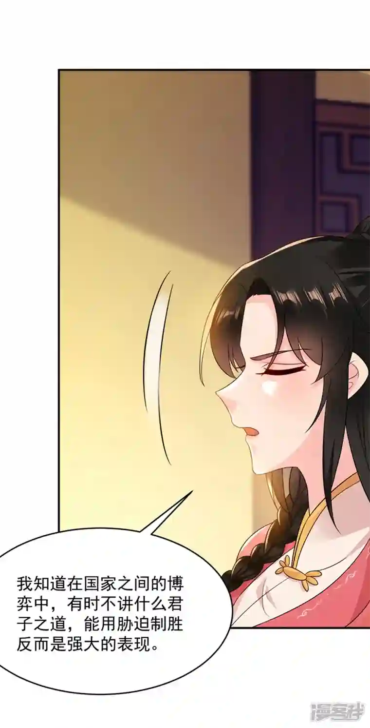 江山美男入我帐第150话 叫声夫君听听