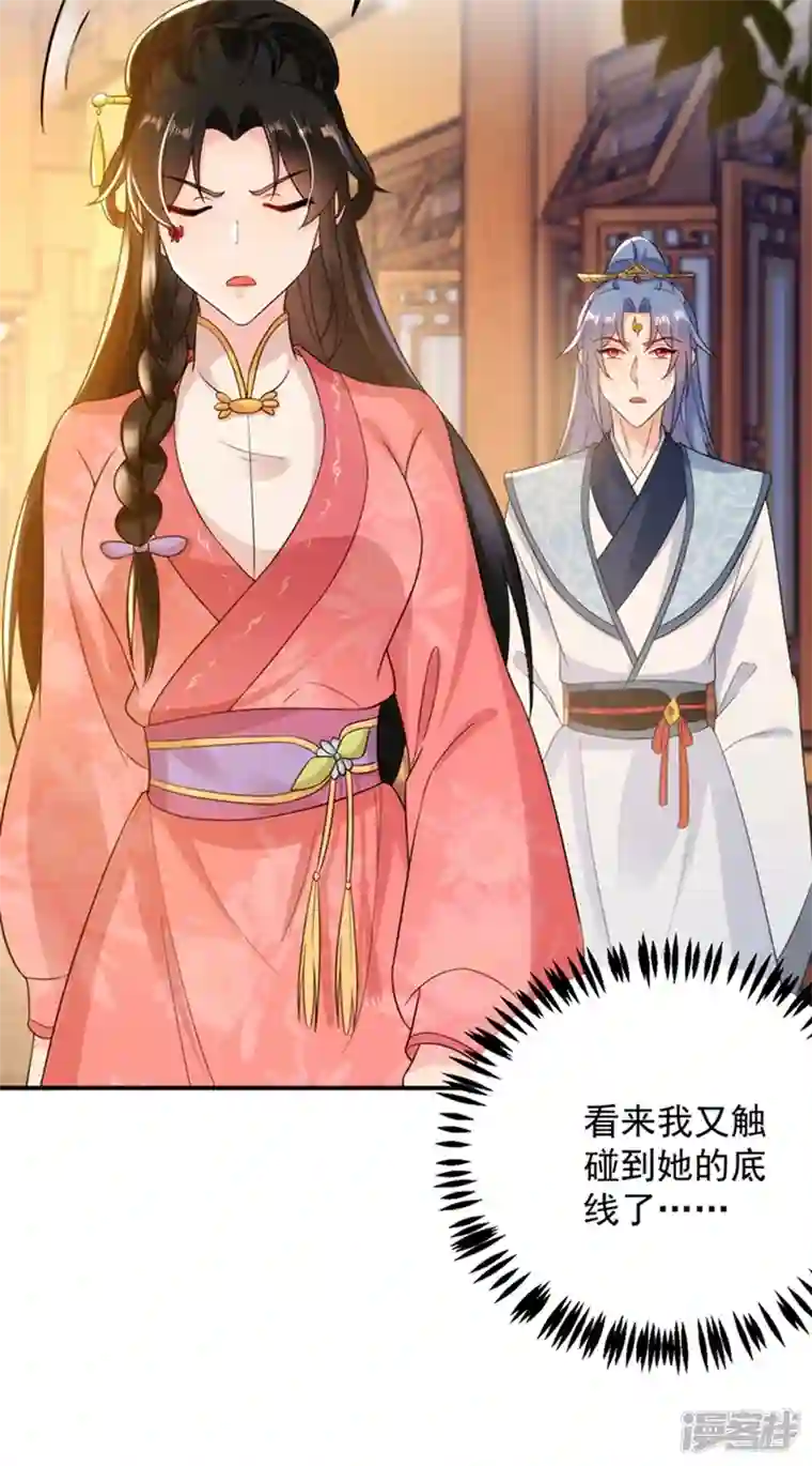 江山美男入我帐第150话 叫声夫君听听