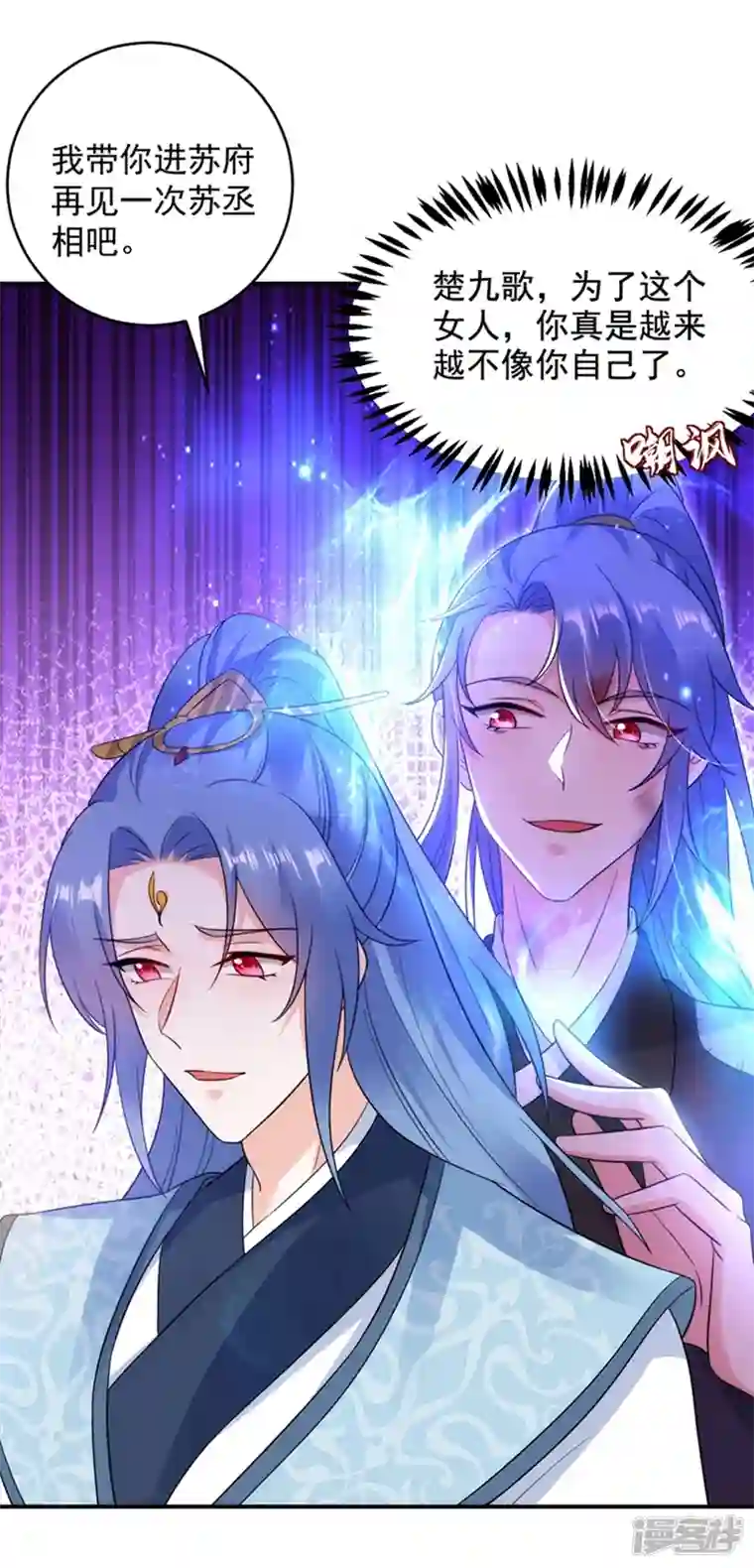 江山美男入我帐第150话 叫声夫君听听