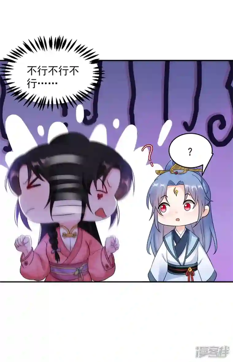 江山美男入我帐第150话 叫声夫君听听