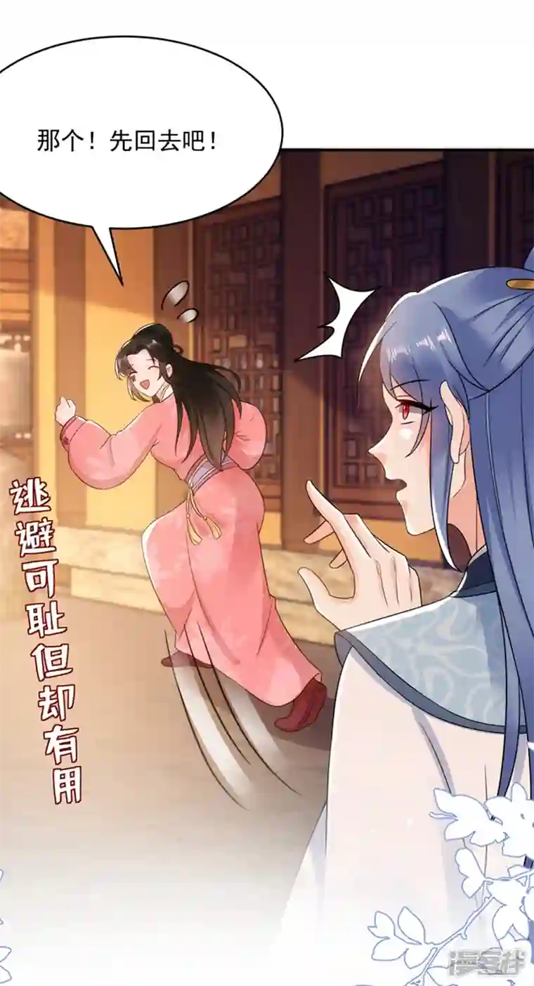 江山美男入我帐第150话 叫声夫君听听