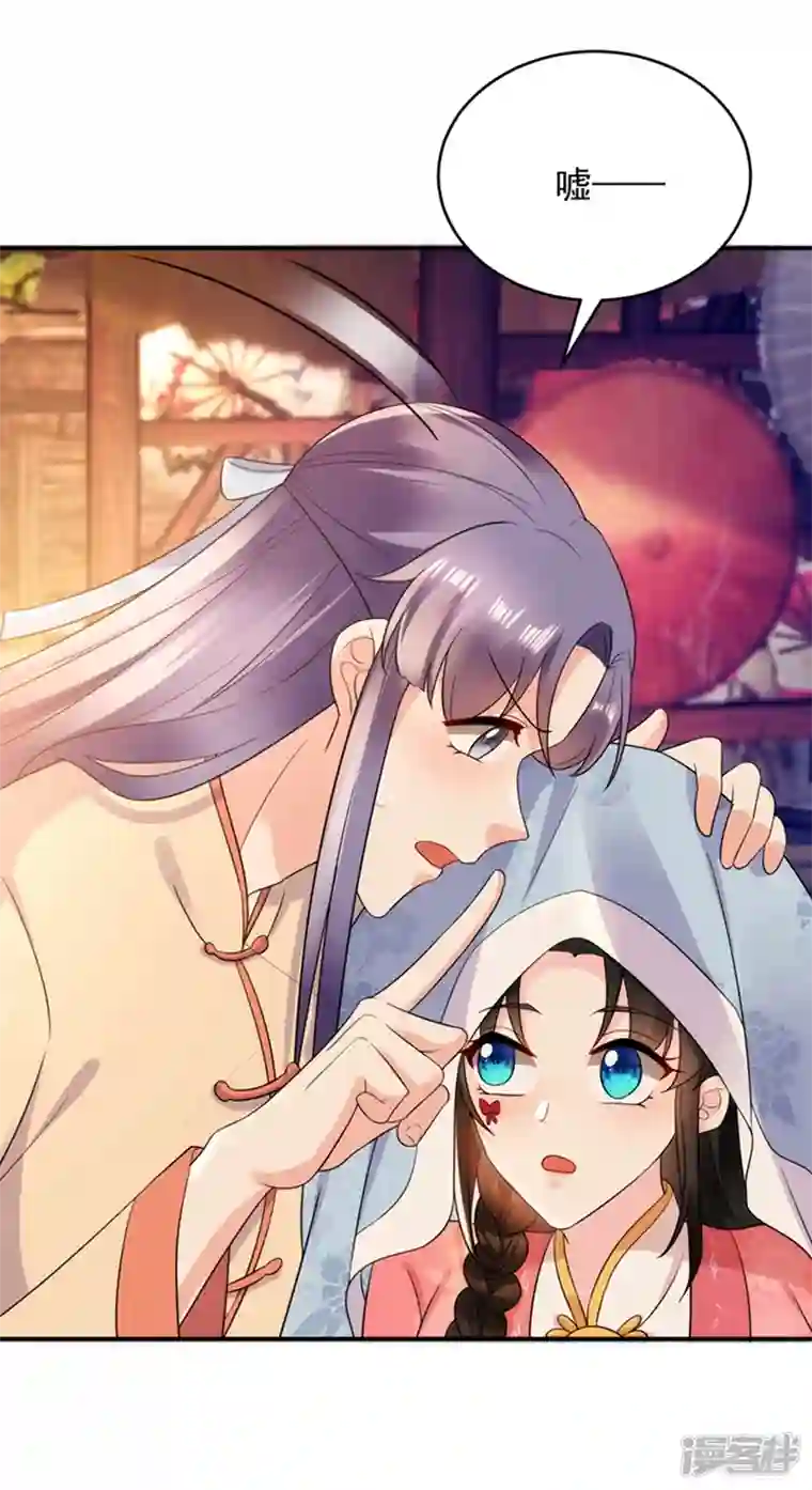 江山美男入我帐第150话 叫声夫君听听