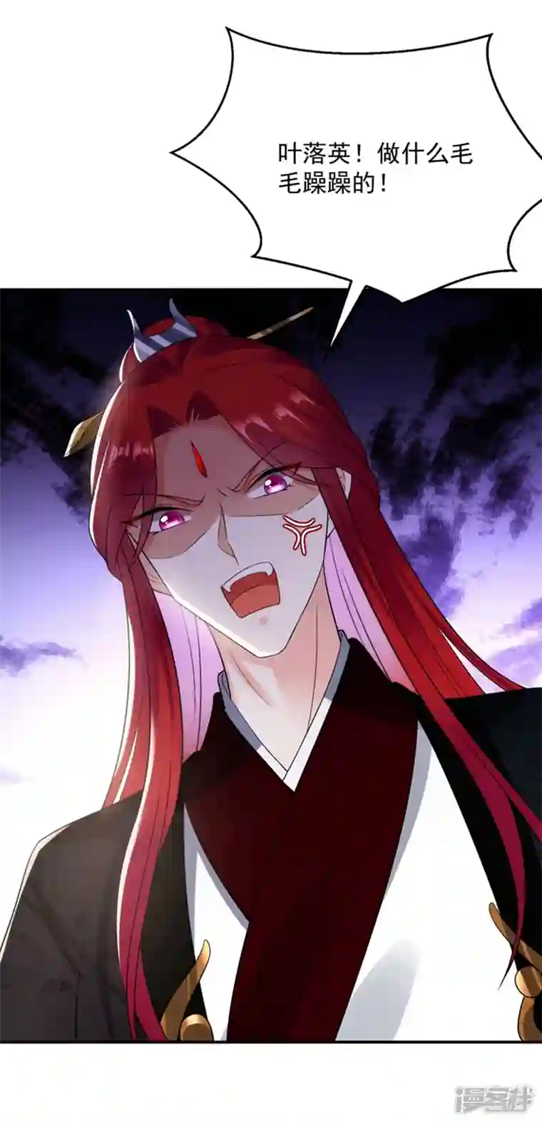 江山美男入我帐第150话 叫声夫君听听