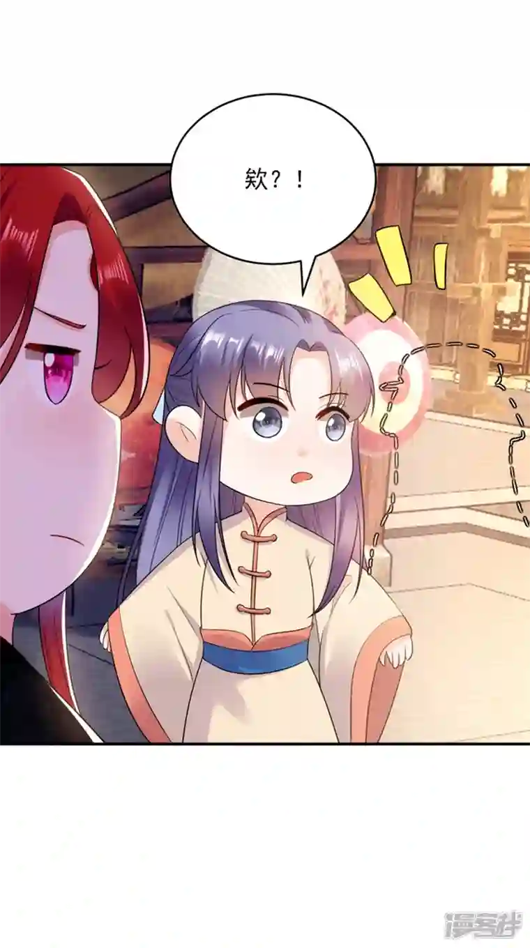 江山美男入我帐第150话 叫声夫君听听