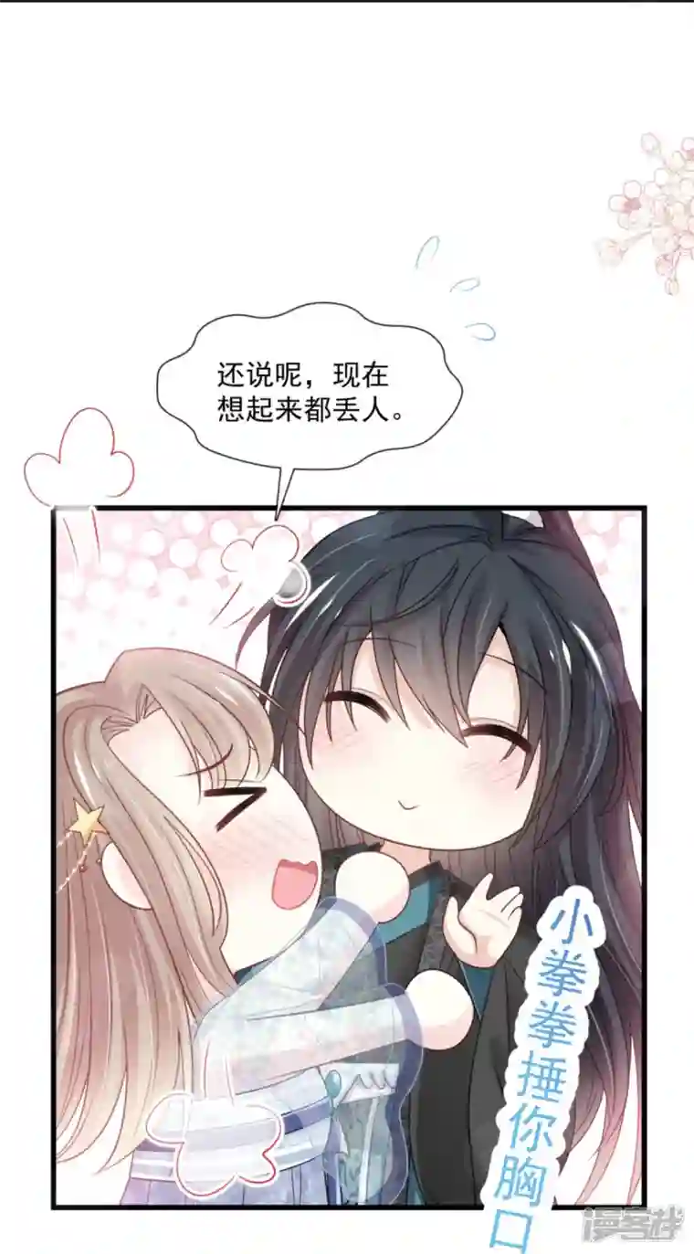 天下第一宠第238话 疯狂中带着温柔 疯狂中带着温柔