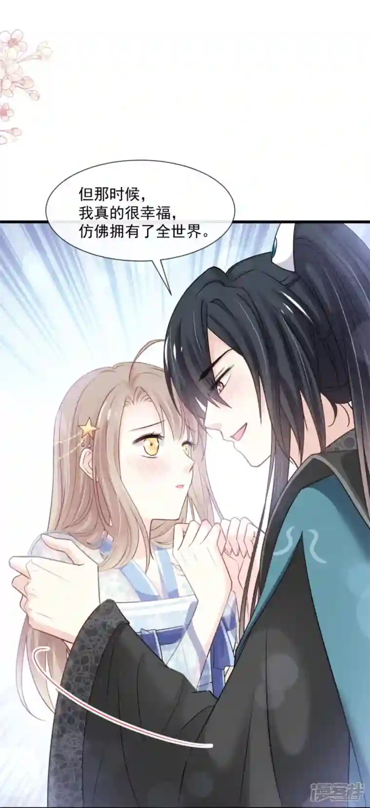 天下第一宠第238话 疯狂中带着温柔 疯狂中带着温柔