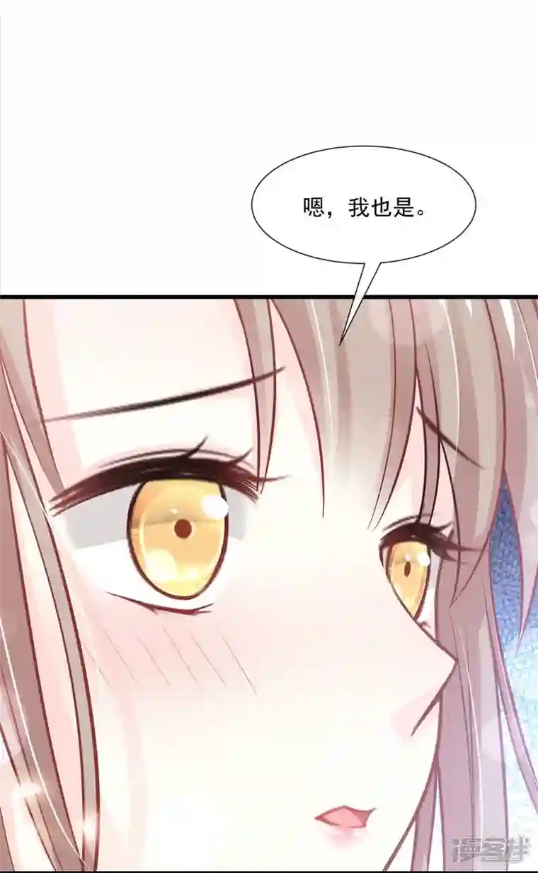 天下第一宠第238话 疯狂中带着温柔 疯狂中带着温柔