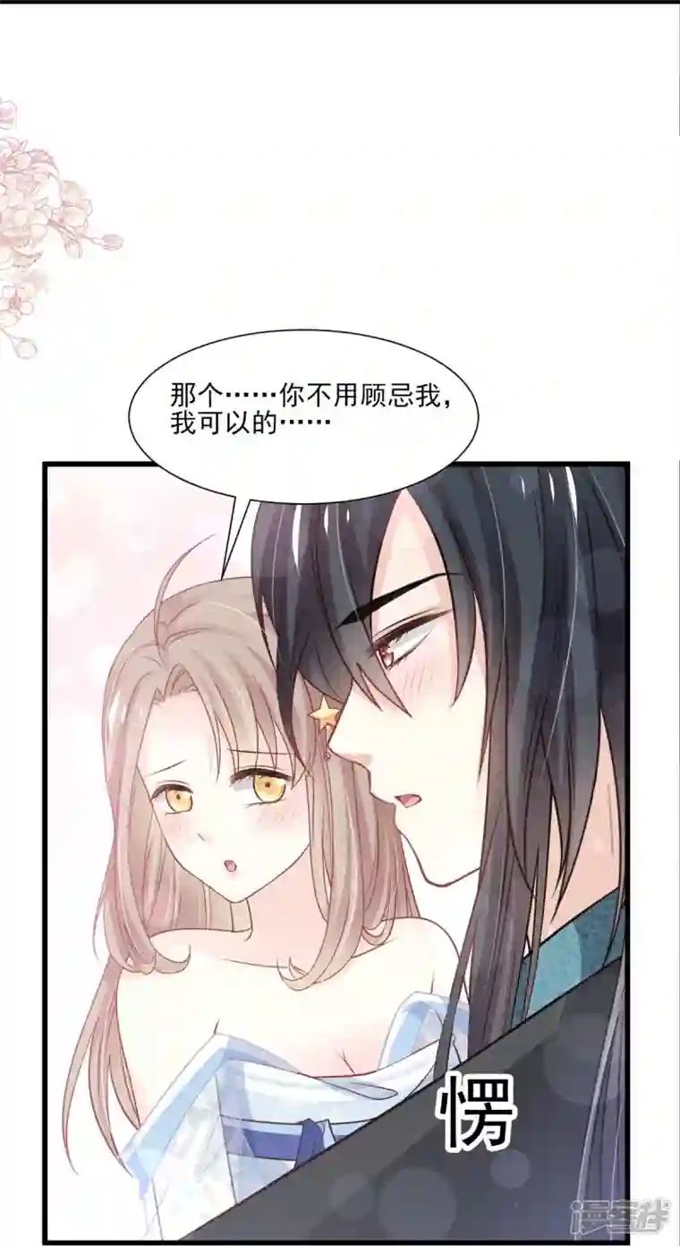 天下第一宠第238话 疯狂中带着温柔 疯狂中带着温柔