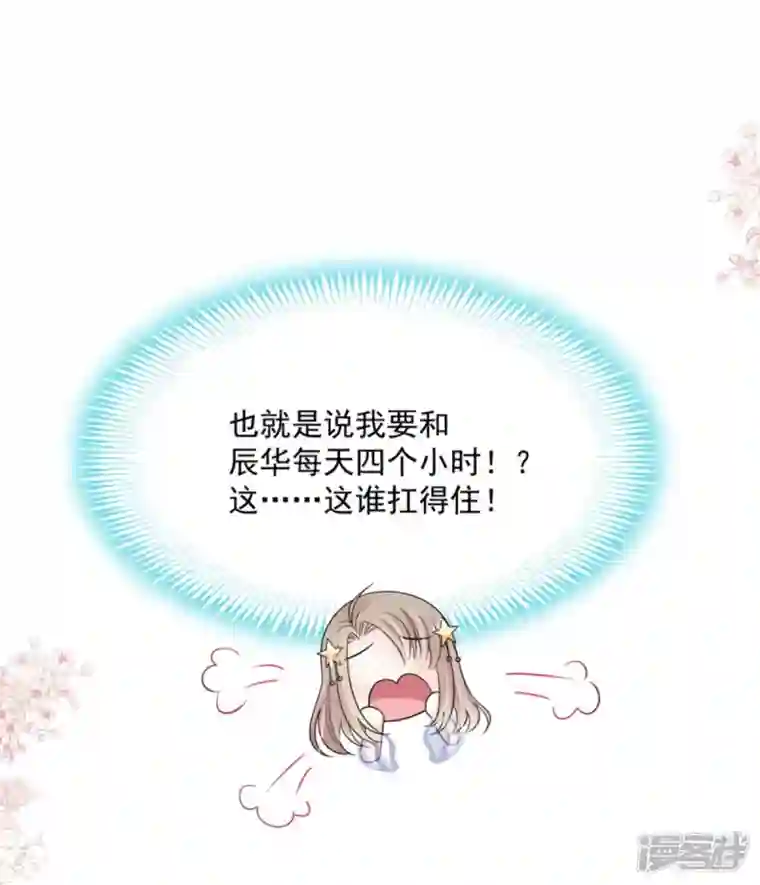 天下第一宠第238话 疯狂中带着温柔 疯狂中带着温柔