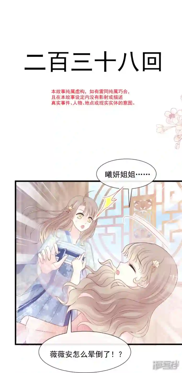 天下第一宠第238话 疯狂中带着温柔 疯狂中带着温柔