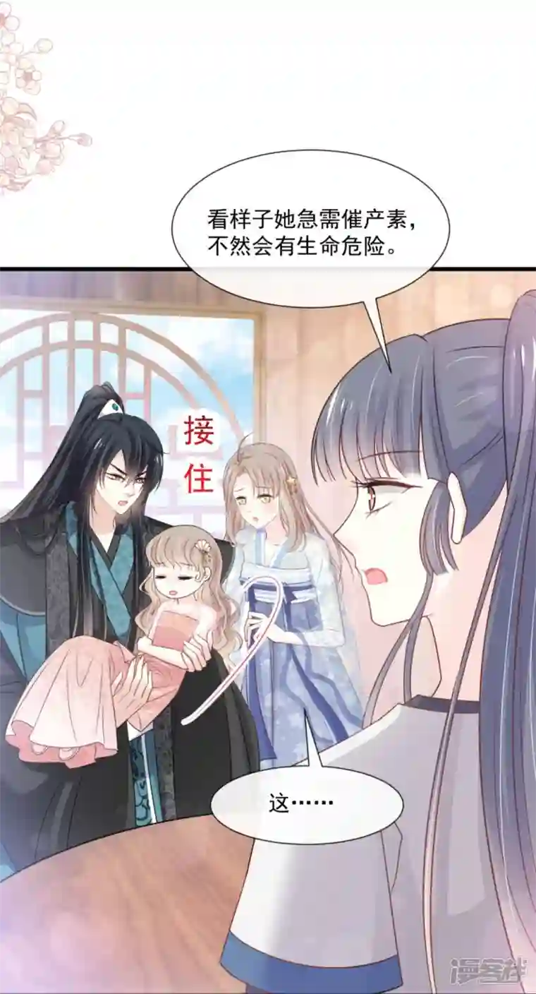 天下第一宠第238话 疯狂中带着温柔 疯狂中带着温柔