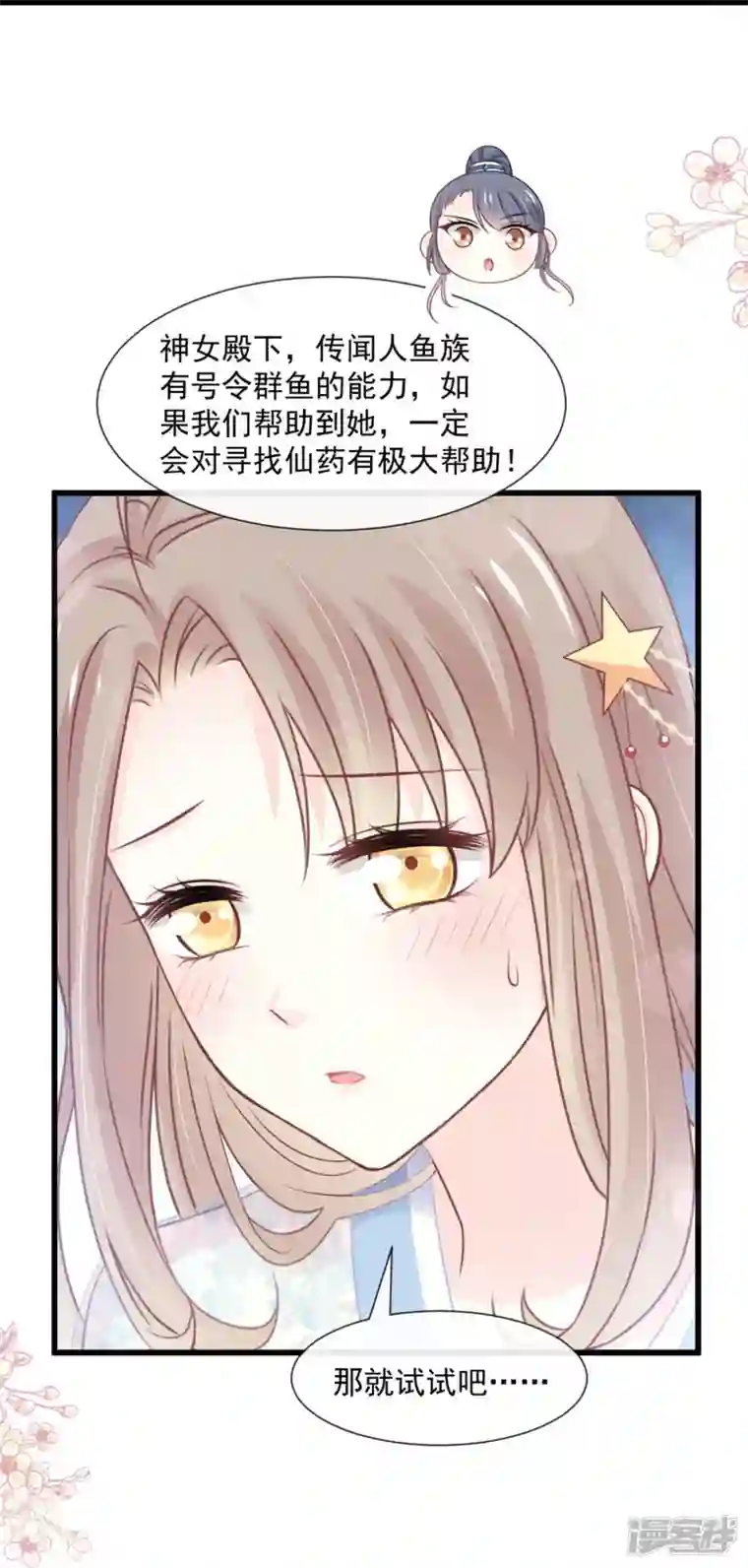天下第一宠第238话 疯狂中带着温柔 疯狂中带着温柔