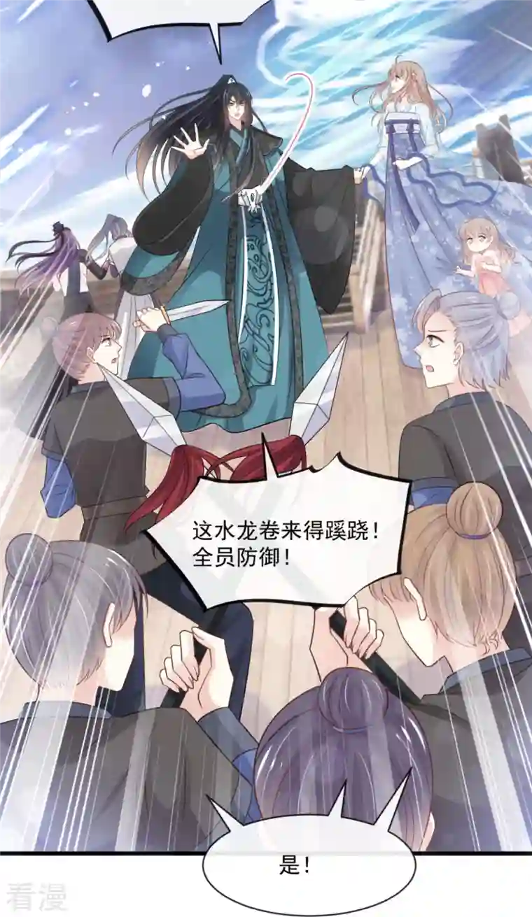 天下第一宠第239话 狂暴龙卷风