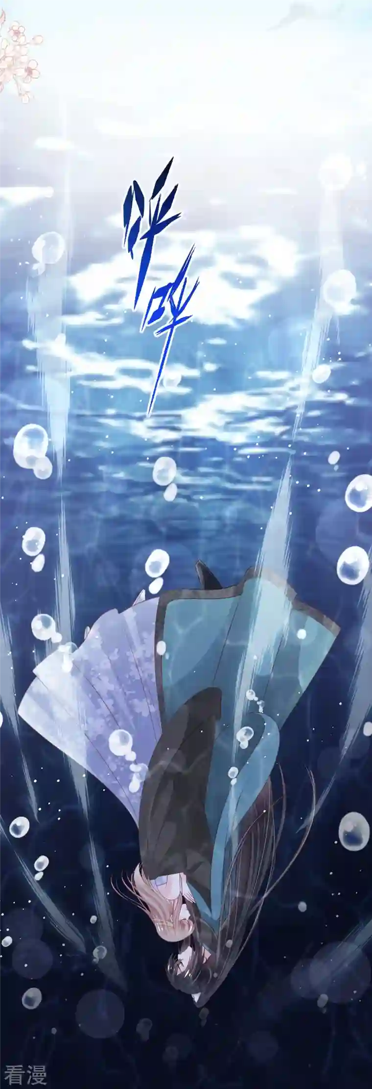 天下第一宠第239话 狂暴龙卷风